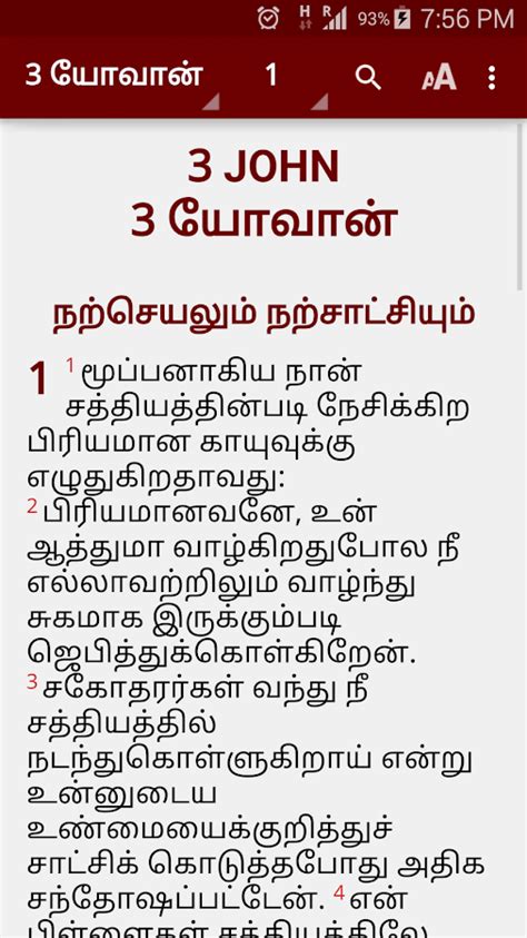 This Are Best Free Tamil Bible App For Android Tips And Trick