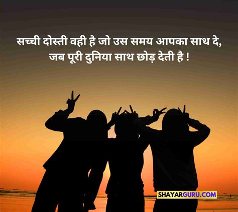 Best Friend Quotes Hindi Copy Paste