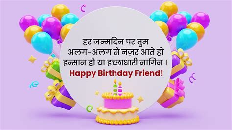 best friend wishes in hindi