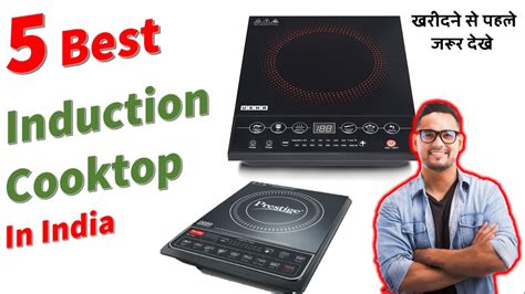 Best Induction Under 1500