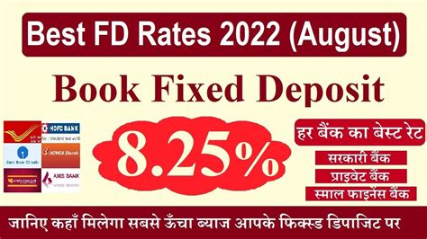 best interest rates for fixed deposit 2022