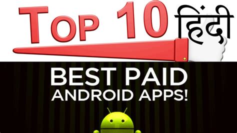 This Are Best Paid Android Apps Free Download Popular Now