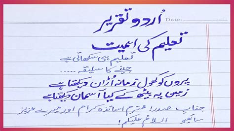 best presentation topics in urdu