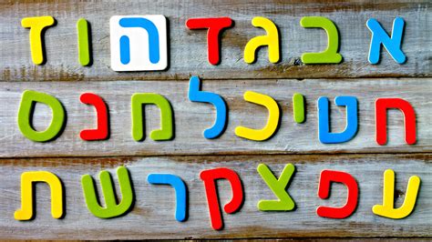 best resources for learning hebrew