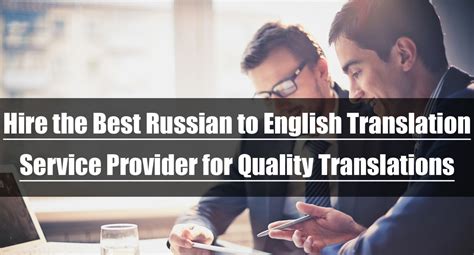 best russian to english translation services