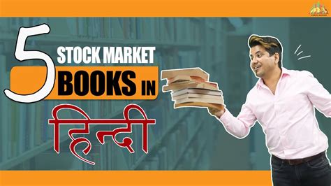 best stock market books in hindi