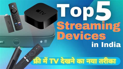 best streaming device 2021