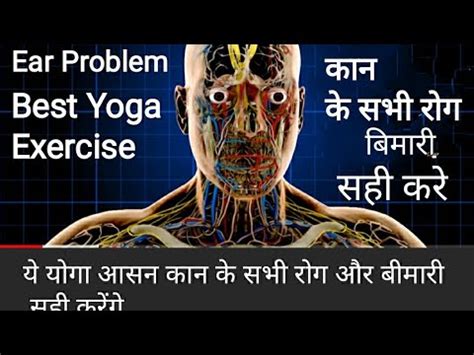 Best Yoga For Ear Problem