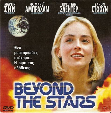 beyond the stars cast