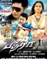 bhadra movie release date