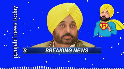 bhagwant maan live today