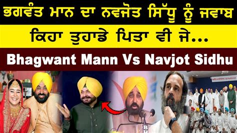 bhagwant mann youtube speech