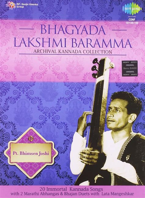 bhagyada lakshmi baramma bhimsen joshi