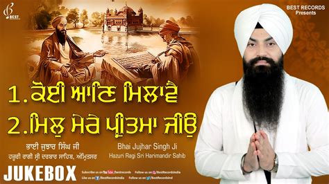 bhai jujhar singh hazoori ragi