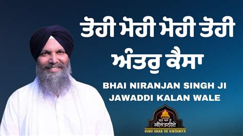 bhai niranjan singh ji