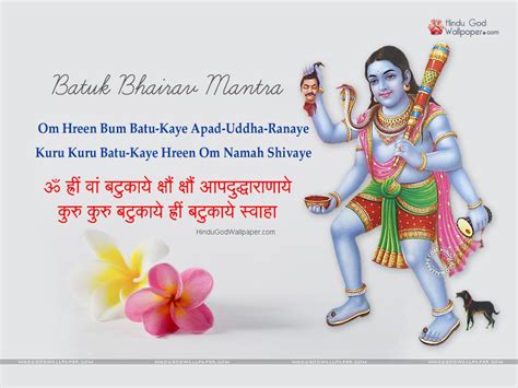 bhairav mantra pdf