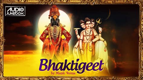 bhakti geet download mp3