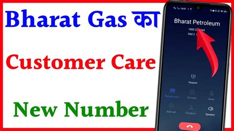 bharat gas customer care and feedback