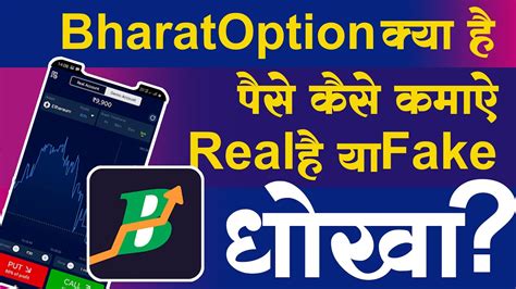 bharat option app for pc