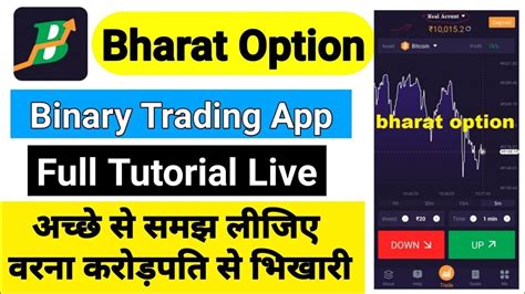 bharat option download for pc