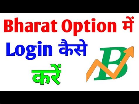 bharat option login pc