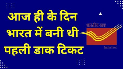 bhartiya dak tracker