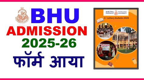 Bhu Form 2025