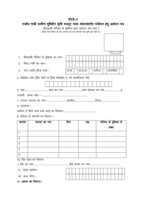 bhumihin form marathi pdf download
