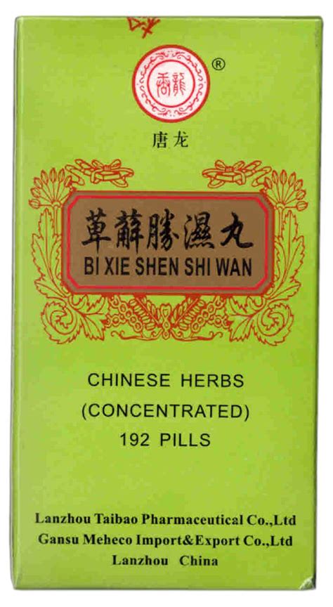 bi xie sheng shi wan
