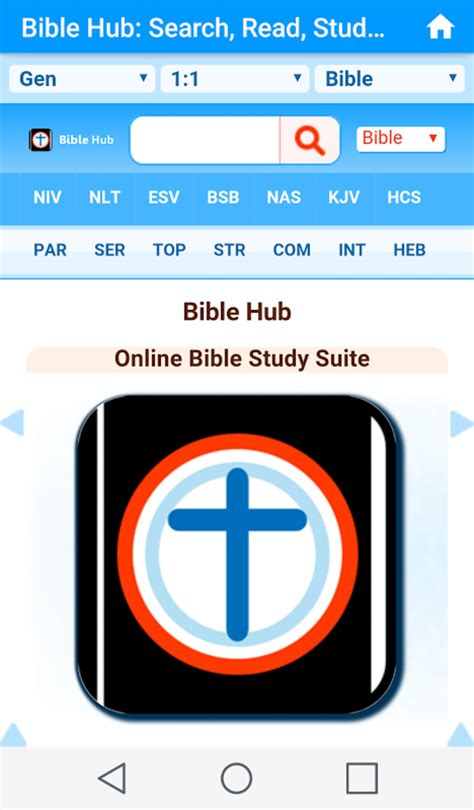 Bible Hub安卓下载，安卓版APK 免费下载