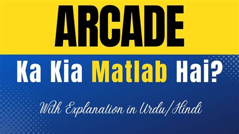 big arcade meaning in urdu with example