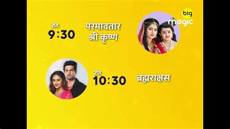 Watch Big Magic Channel Schedule 2023