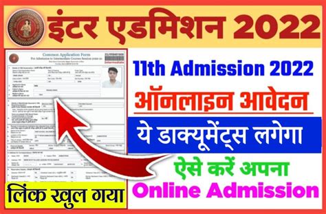 bihar 11th admission 2022