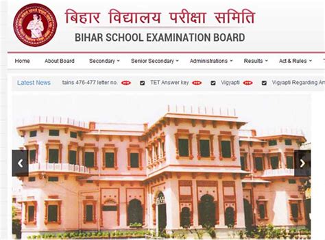 bihar board 10th result 2020