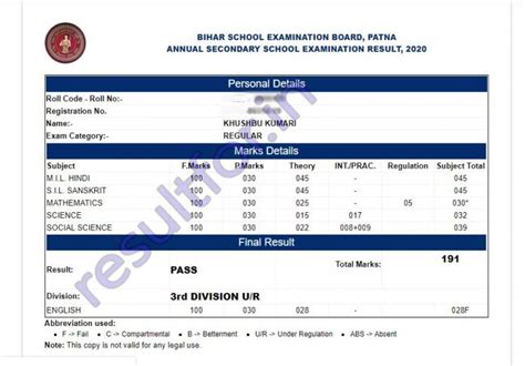 bihar board 10th result 2021 online