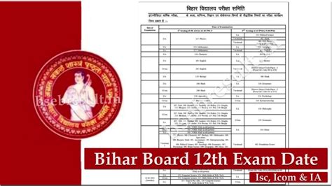 bihar board 12th exam date sheet