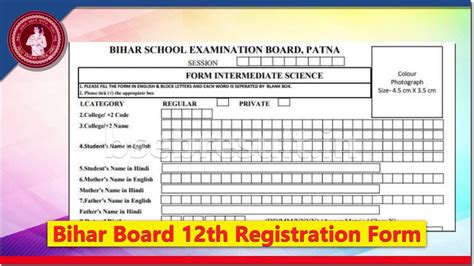 bihar board 12th registration form 2024