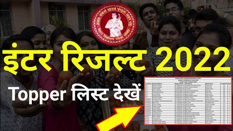 bihar board 12th result 2022 topper