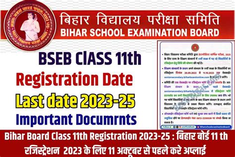 bihar board class 11th registration 2023