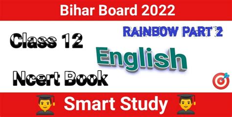 bihar board class 12 english book rainbow pdf