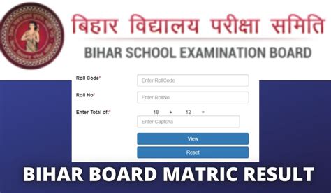 bihar board result 2024 link check online