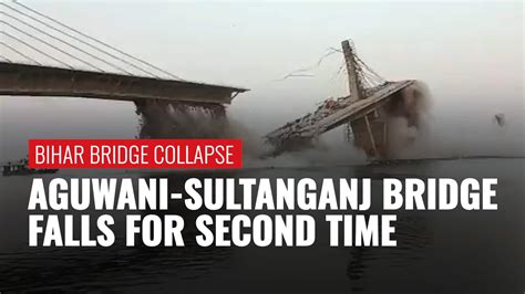 bihar bridge collapse video news