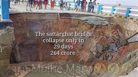 bihar bridge collapse video sattarghat