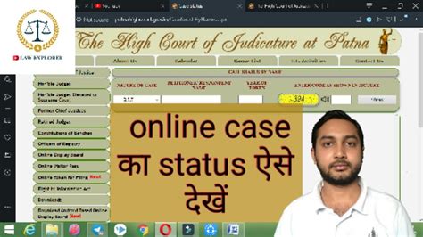 bihar case status online