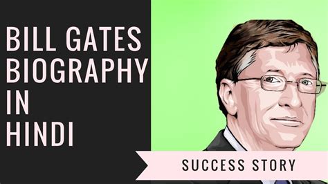 bill gates history in hindi