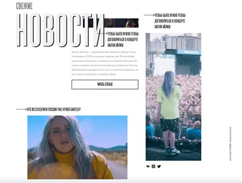 billie eilish official website