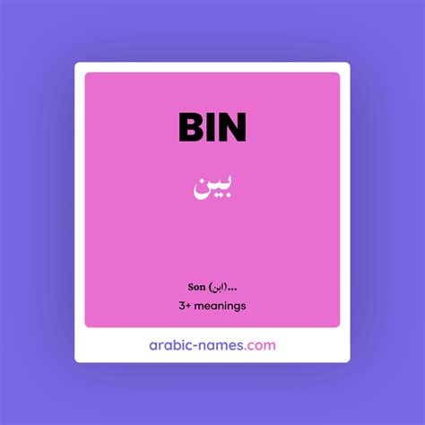 Bin In Arabic Language