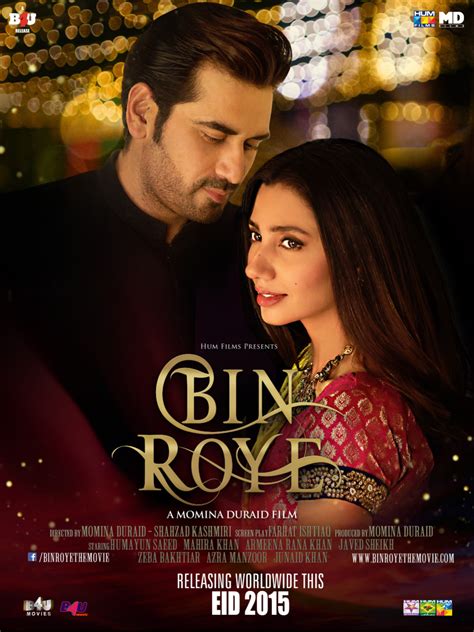 Bin Roye Meaning