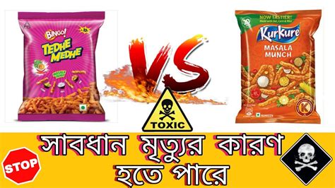 Bingo Chips Side Effects