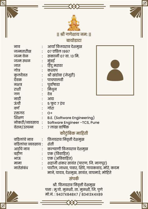 Marriage Biodata for Boy in Marathi Marathi Biodata Bio data for